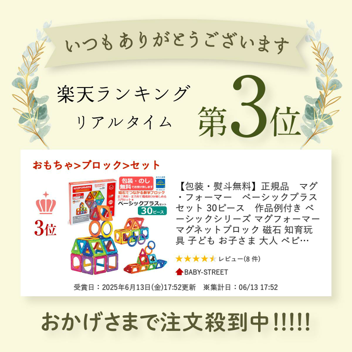 楽天市場】【包装・熨斗無料】正規品 マグ・フォーマー