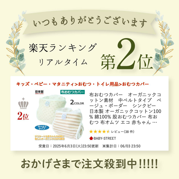 楽天市場】布おむつカバー オーガニックコットン素材 中ベルト