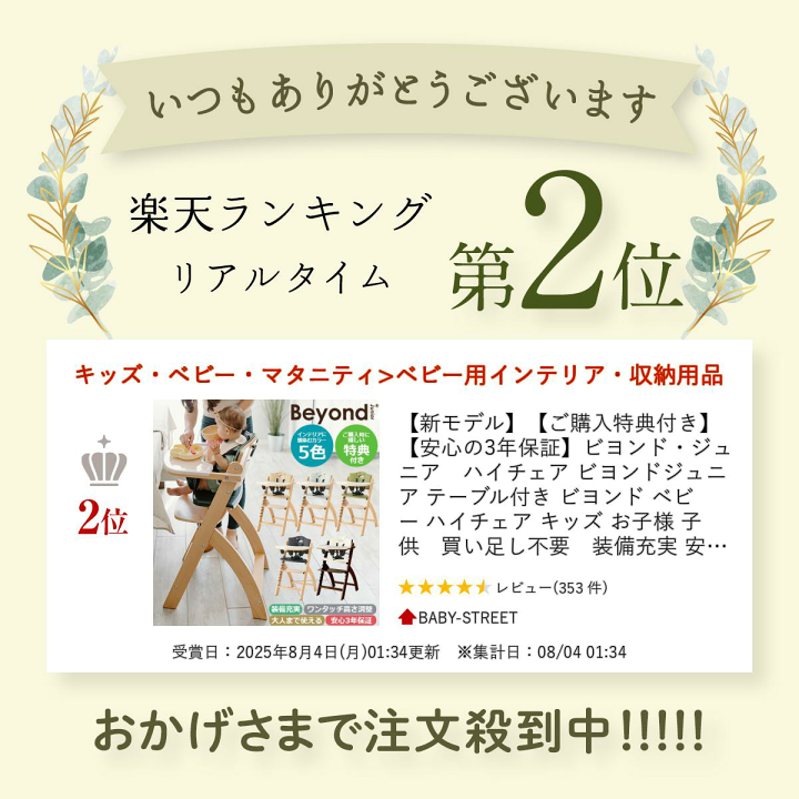 ビヨンドジュニア　ハイチェア　札幌市在住　直接取引可能な方限定 ビヨンドジュニア ベビーチェア ハイチェア オールインワン