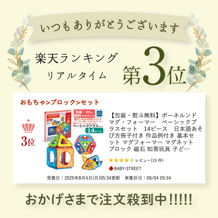 楽天市場】【包装・熨斗無料】ボーネルンド マグ・フォーマー