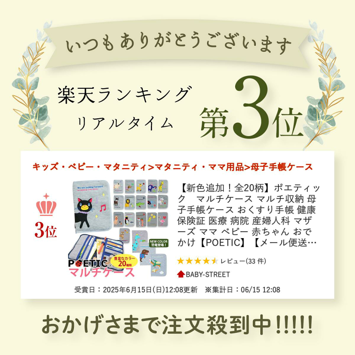 楽天市場】【新色追加！全20柄】ポエティック マルチケース
