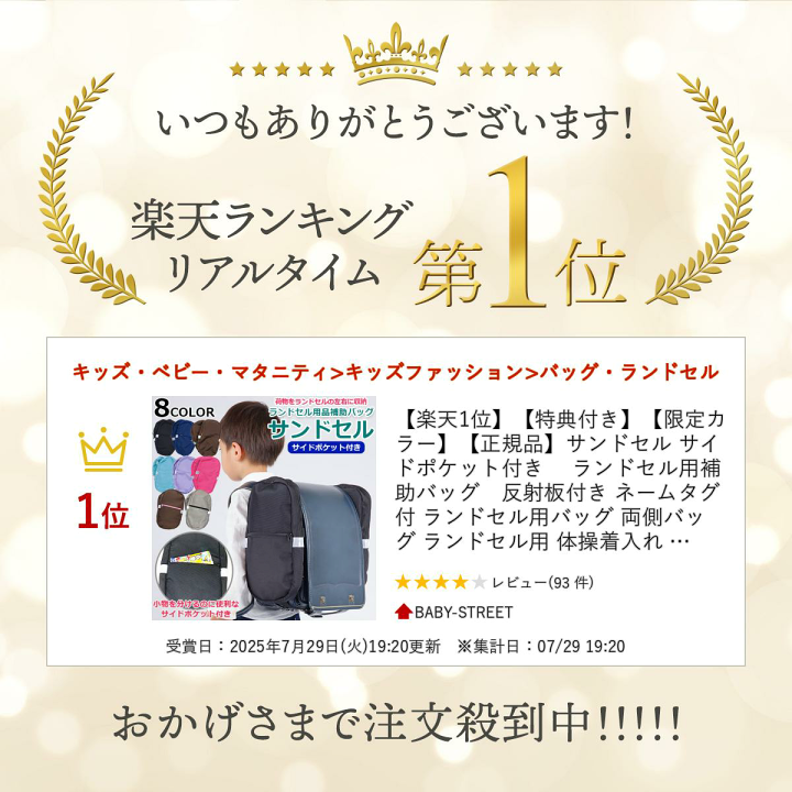らんどせるさん　専用 楽天市場】【楽天1位】【特典付き】【限定カラー】【正規品