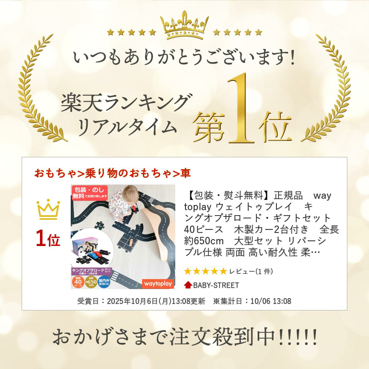 楽天市場】【クリスマス ラッピング無料】正規品 waytoplay ウェイトゥ