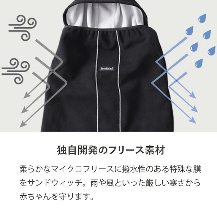 楽天市場】【公式】ベビービョルン ベビーキャリア カバー ケープ 