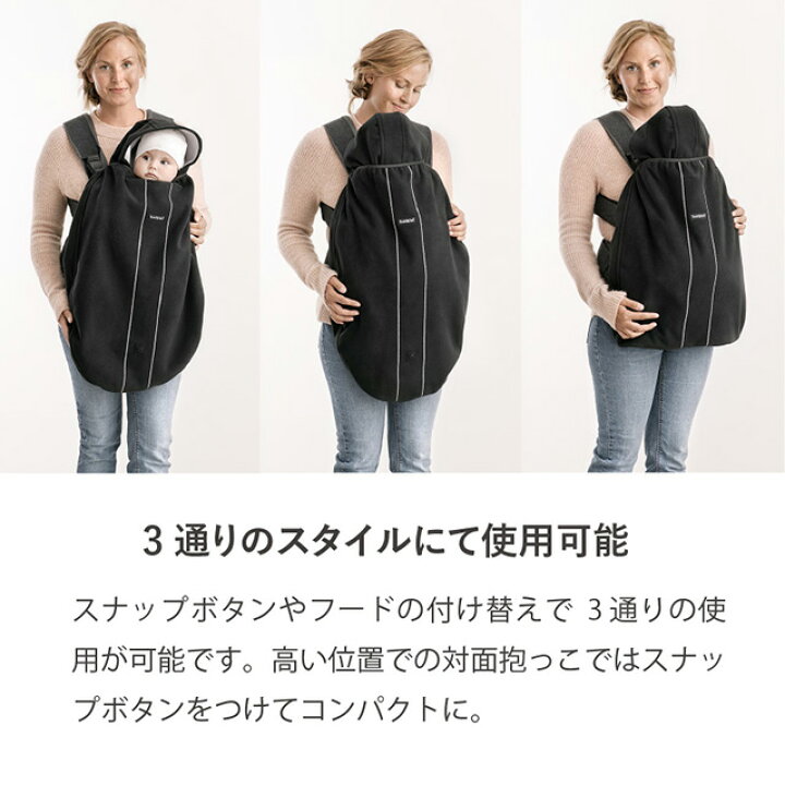 楽天市場】【公式】ベビービョルン ベビーキャリア カバー ケープ 