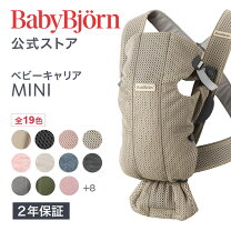 楽天市場】ベビービョルン バウンサー miniの通販
