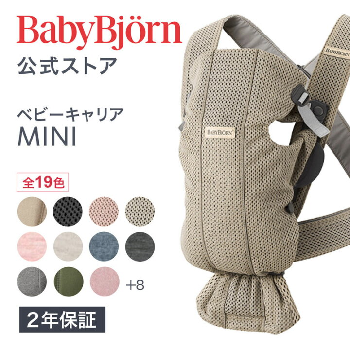 楽天市場】【公式】《カラー限定SALE》 新生児特化 楽天1位 