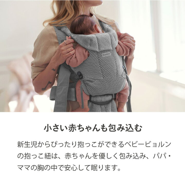 楽天市場】【公式】ベビービョルン ベビーキャリア MOVE メッシュ BABY 