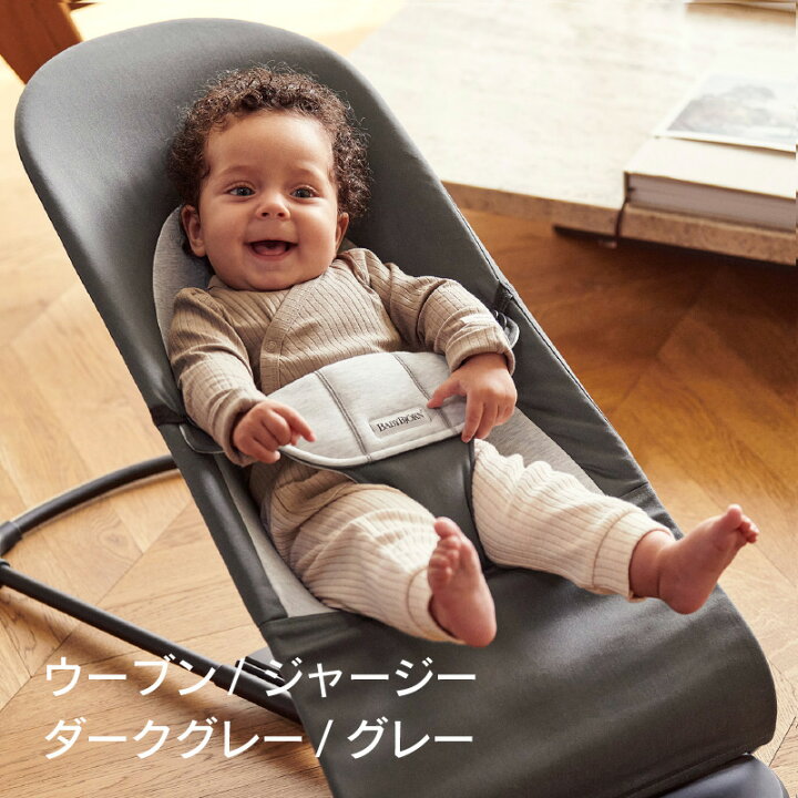 楽天市場】【公式】《カラー限定SALE》ベビービョルン バウンサー 