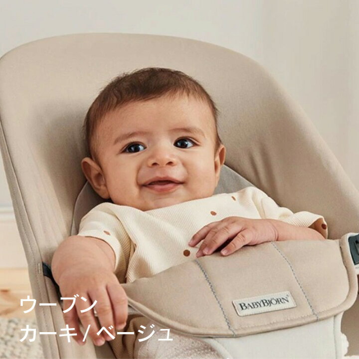 楽天市場】【公式】《カラー限定SALE》ベビービョルン バウンサー 