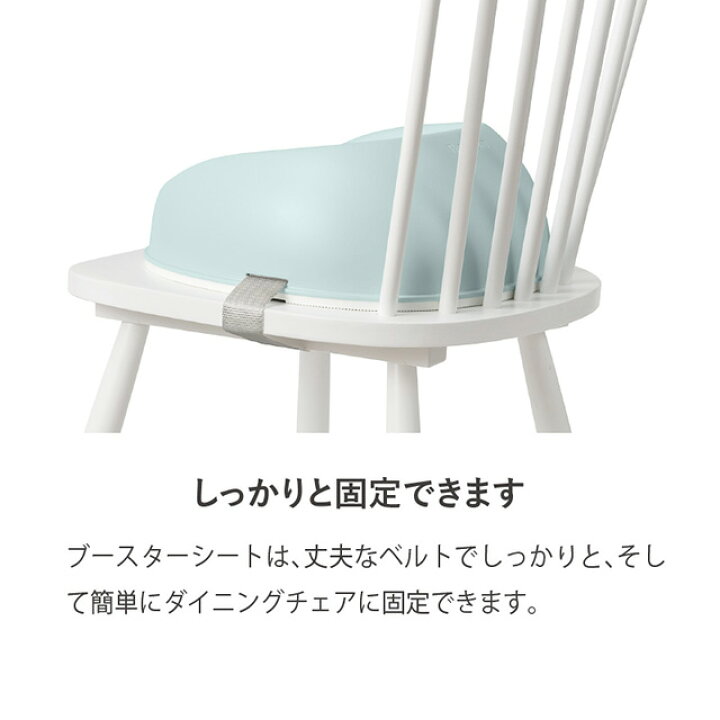 楽天市場】【公式】ベビービョルン ブースターシート BOOSTER SEAT 