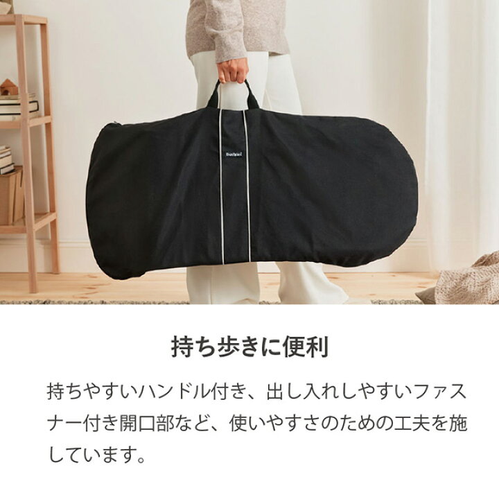 楽天市場】【公式】ベビービョルン バウンサー用 バッグ 保管・収納 