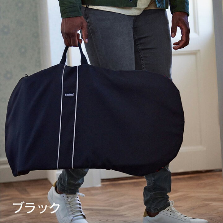 楽天市場】【公式】ベビービョルン バウンサー用 バッグ 保管・収納 