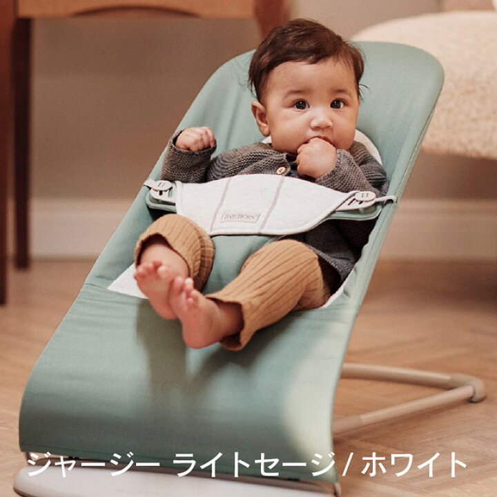 楽天市場】【公式】ベビービョルン バウンサー バランスソフト BOUNCER 