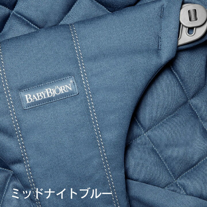 楽天市場】【公式限定】ベビービョルン バウンサー用 ファブリック 