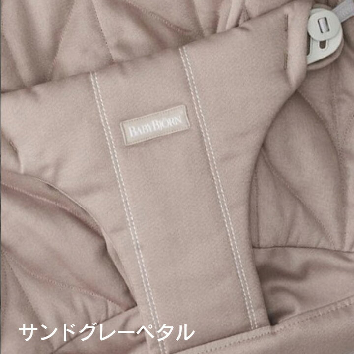 楽天市場】【公式限定】ベビービョルン バウンサー用 ファブリック 