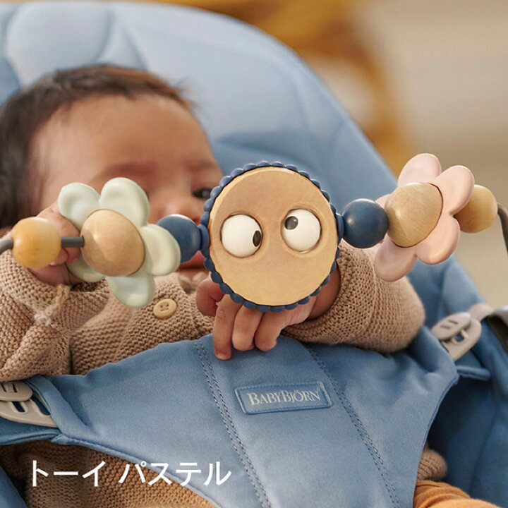 楽天市場】【公式】Babybjorn ベビービョルン バウンサー用トーイ TOY  