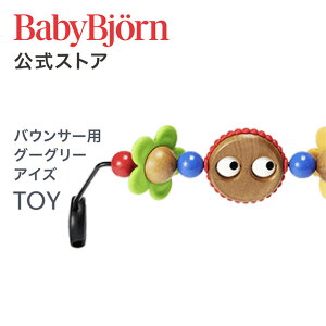 yzxr[r oET[pg[C O[O[ACY TOY for BABY BOUNCERS GOOGLY EYESMtg oYj BLISS oX\tg  ߋ Babybjorn 12:00܂ł̂Eϊ
