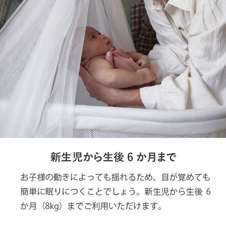 楽天市場】【公式】Babybjorn ベビービョルン クレードル BABY CRADLE  
