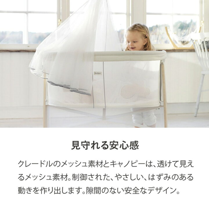 楽天市場】【公式】Babybjorn ベビービョルン クレードル BABY CRADLE 