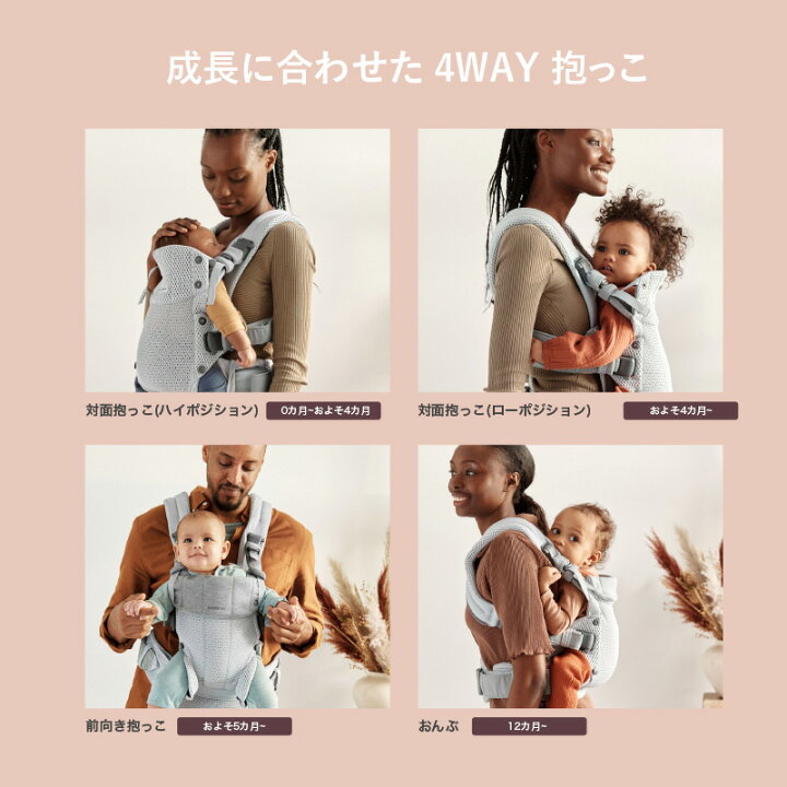 楽天市場】【公式】《カラー限定SALE》楽天1位 ベビービョルン HARMONY  