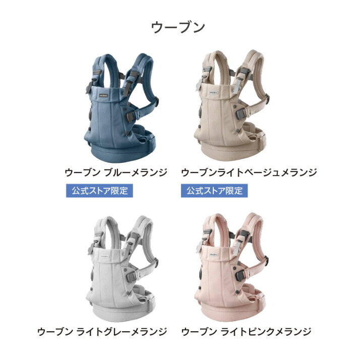 楽天市場】【公式】《カラー限定SALE》楽天1位 ベビービョルン HARMONY  