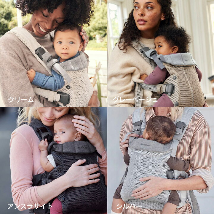 ☆BABYBJORNベビービョルン ベビーキャリア HARMONY シルバー 