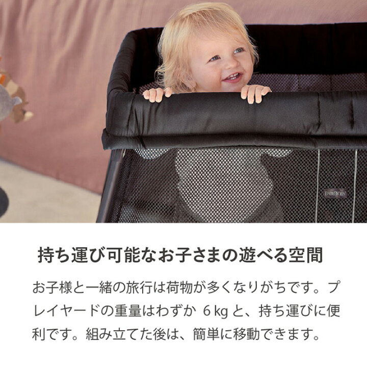 楽天市場】【公式】Babybjorn ベビービョルン プレイヤード PLAY YARD  