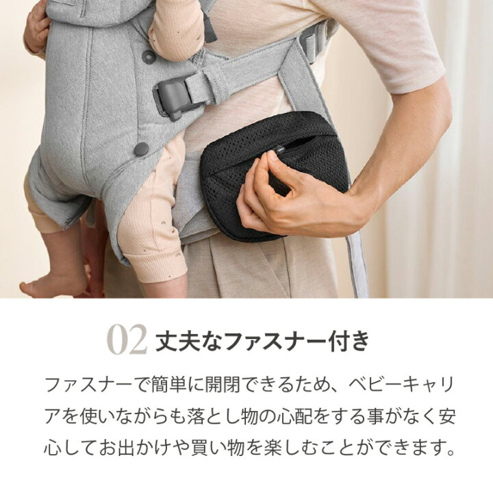 楽天市場】【公式】ベビービョルン ベビーキャリア用ポケットポーチ 