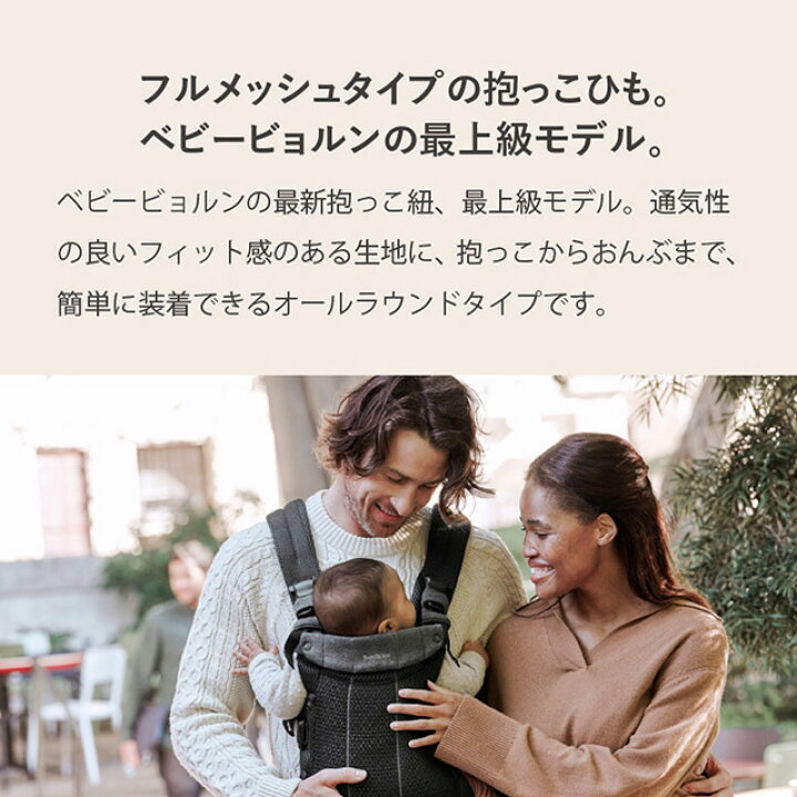 楽天市場】【公式】《カラー限定SALE》楽天1位 ベビービョルン HARMONY