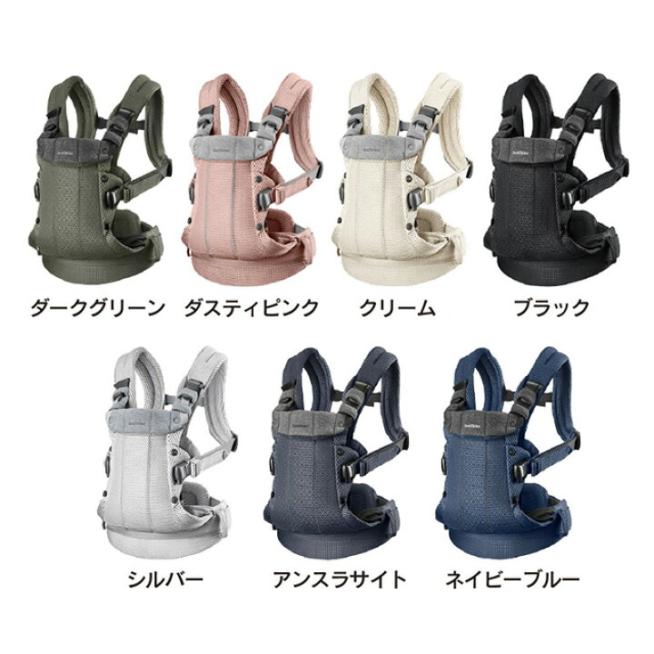 楽天市場】【公式】《カラー限定SALE》楽天1位 ベビービョルン HARMONY