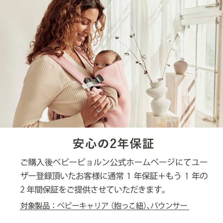楽天市場】【公式】《カラー限定SALE》楽天1位 ベビービョルン HARMONY