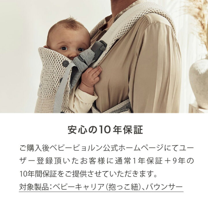 楽天市場】【公式】《カラー限定SALE》楽天1位 ベビービョルン HARMONY 
