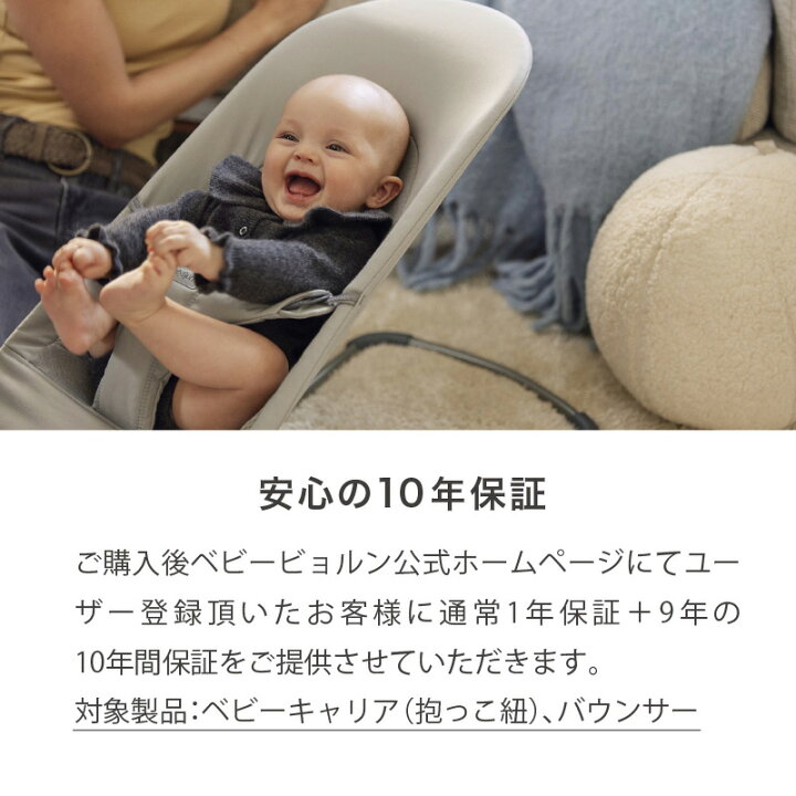 楽天市場】【公式】《カラー限定SALE》ベビービョルン バウンサー 
