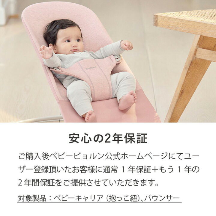 楽天市場】【公式】《 カラー限定SALE》楽天1位ベビービョルン  