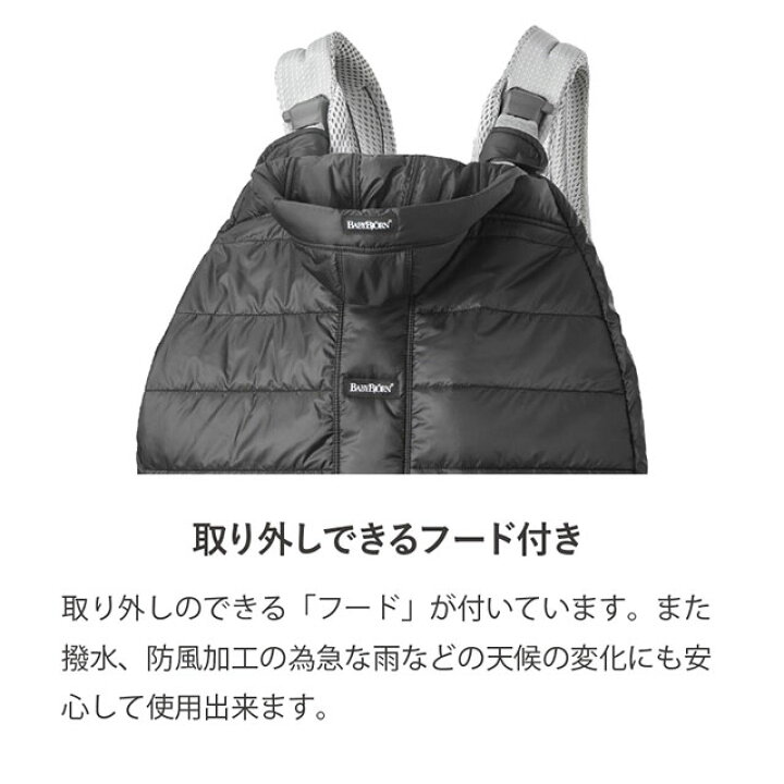 楽天市場】【公式】ベビービョルン ベビーキャリア ウィンターカバー 