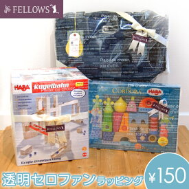 透明セロファンラッピング FELLOWS（フェローズ）【オリジナルラッピング】ベビーウェア ぬいぐるみ マタニティー ギフト プレゼント