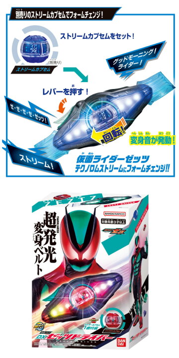 楽天市場】＼レビュー投稿で選べるプレゼント／仮面ライダーガヴ DX 