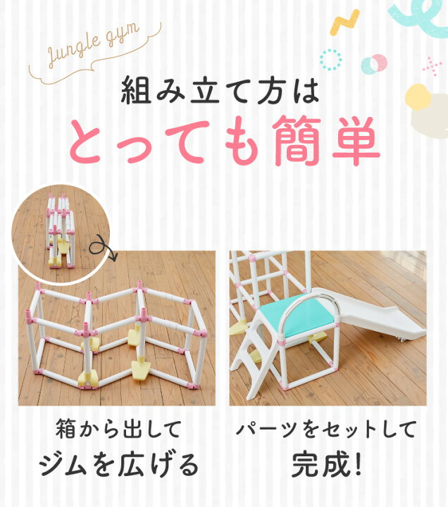 楽天市場 無料イラスト入りボックス対応 ジャングルジム 室内 折りたたみ 滑り台 野中製作所 1 5歳 プレイジム Milltel ミルテル パステル コンパクト 子供 男の子 女の子 おしゃれ 室内 雨の日 2歳 3歳 4歳 5歳 Babygoods Factory