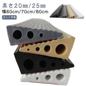 段差解消スロープ 室内 幅60cm/70cm/80cm 高さ20mm/25mm 段差スロープ 段差ステップ 段差プレート 室内用 段差用 スロープ 滑り止め 両面テープ式 車椅子 ベビーカー 玄関 浴室 トイレ 段差解消 つまづき防止 お掃除ロボット バリアフリー シリコン 柔らかい カット可能