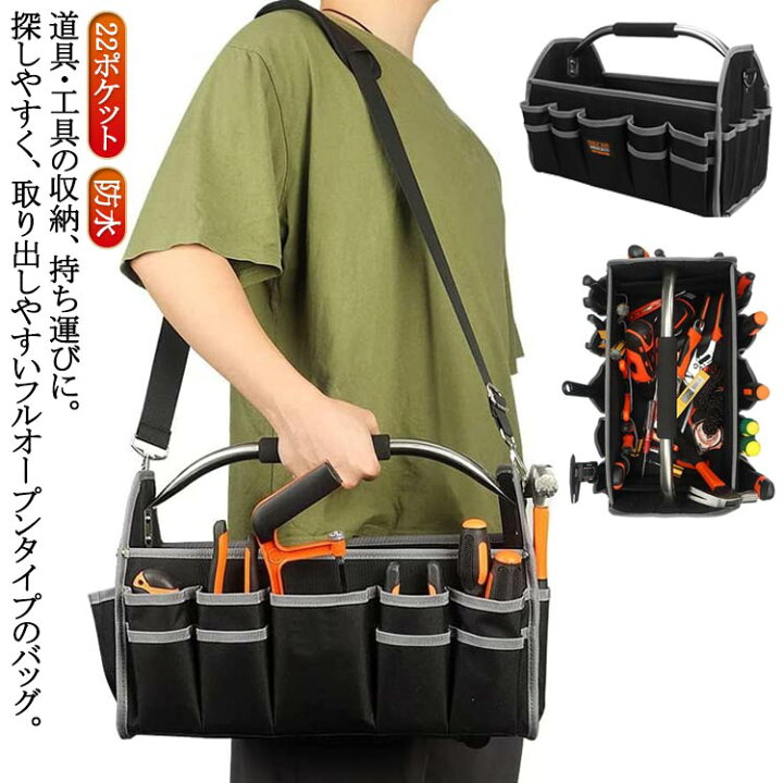 楽天市場】ツールキャリーバッグ 工具バッグ ツールバッグ ショルダー 