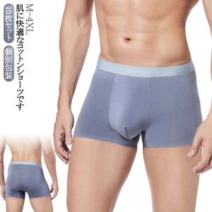 10枚セット 使い捨て パンツ ショーツ ボクサーパンツ メンズ 使い捨てショーツ 綿 コットン 個別包装 男性用 下着 インナー 無地 通気性 伸縮性 旅行 入院 介護 スポーツ 携帯用 使い捨てパ