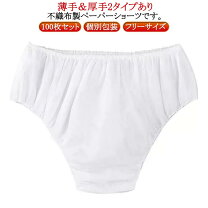 楽天市場】ショーツ100枚の通販