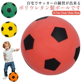 サイレントボール サイレントサッカー 静音 サイレント サッカー フットサル フットボール 高密度 柔らかい 安全 軽量 騒音防止 衝撃吸収 自宅 室内 練習用 バスケ サイレント ボール 大人 子供兼用 室内サッカー 静か 室内遊具 スポーツ玩具 ボール玩具 室内ボール
