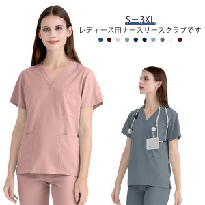 ナースリー スクラブ 半袖 トップス Vネック レディース 女性 ナースリースクラブ ゆったり ナース服 ナースリー 医療 ナース 病院 看護師 白衣 整体師 ユニフォーム 制服 医療用 手術衣 スト