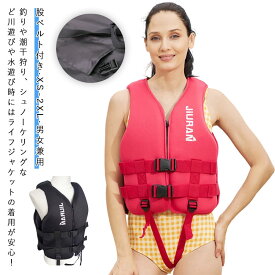 ライフジャケット 大人 子供 救命胴衣 ベスト型 股ベルト付き ファスナー フローティングベスト シュノーケリングベスト 大人用 キッズ 子ども ライフベスト 浮き輪 高浮力 ジェットスキー 海 川遊び 海水浴 フィッシング 【送料無料】