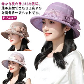 シニア 帽子 UVカット ハット レディース 春夏 バケットハット 深め つば広 花モチーフ 花柄 かわいい おしゃれ 日除け帽子 遮光 薄手 通気性 日よけ 折りたたみ 高齢者 お年寄り 祖母 敬老の日 母の日 プレゼント 50代 60代 70代 80代 UV帽子 エレガント 【送無】