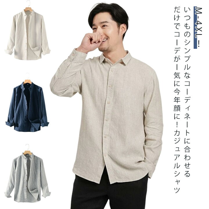 楽天市場】リネンシャツ メンズ 長袖シャツ 麻混 リネン メンズシャツ 