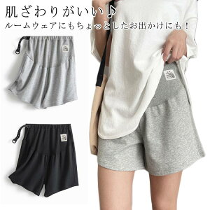 マタニティ ショートパンツ ハーフパンツ レディース マタニティパンツ マタニティウェア 薄手 ショーパン 春 夏 ルームウェア パジャマ 部屋着 アジャスター 短パン 無地 妊娠 妊婦 産前 産