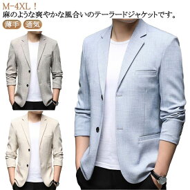 テーラードジャケット メンズ サマージャケット 夏 薄手 長袖 ジャケット 通気 春夏用 ライトアウター 羽織 アウター 涼しい 紳士服 ビジネス 男性 カジュアル 大きいサイズ スーツ ブレザー 無地 春服 秋服 送料無料 40代 50代 60代 父の日 プレゼント ギフト M-4XL